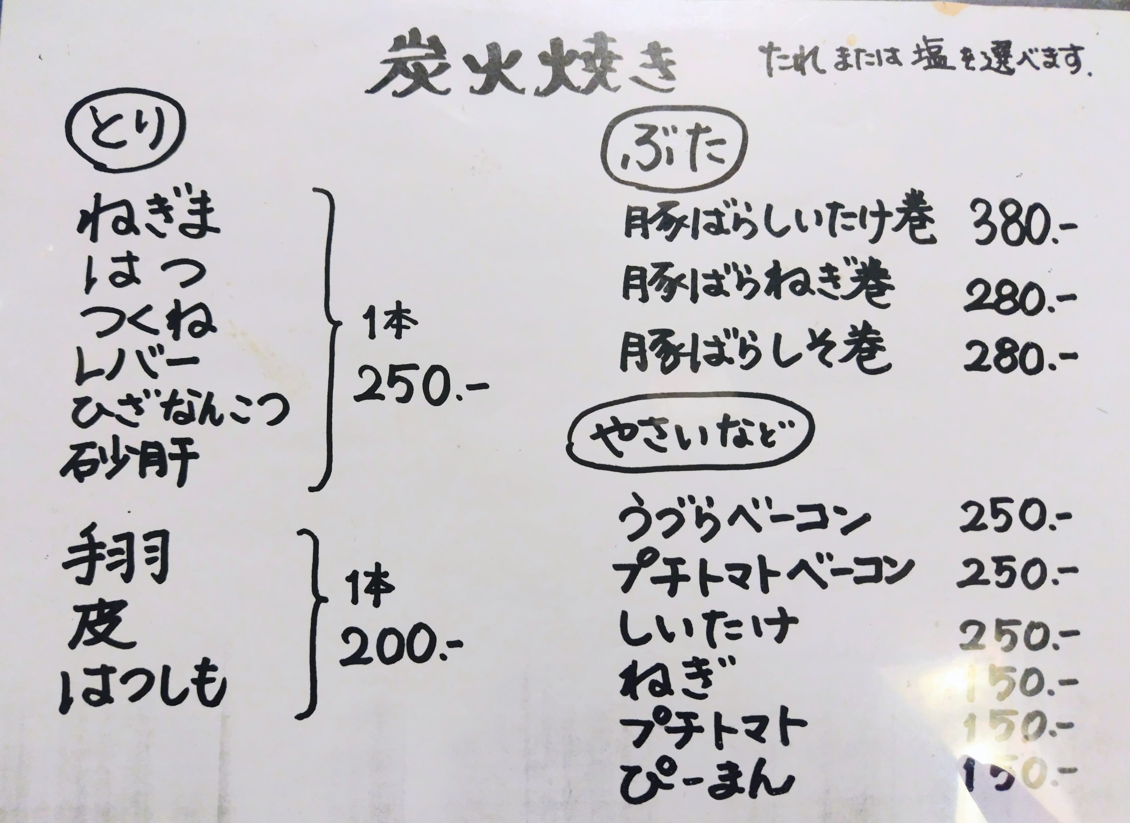 御代家 定番メニュー写真1