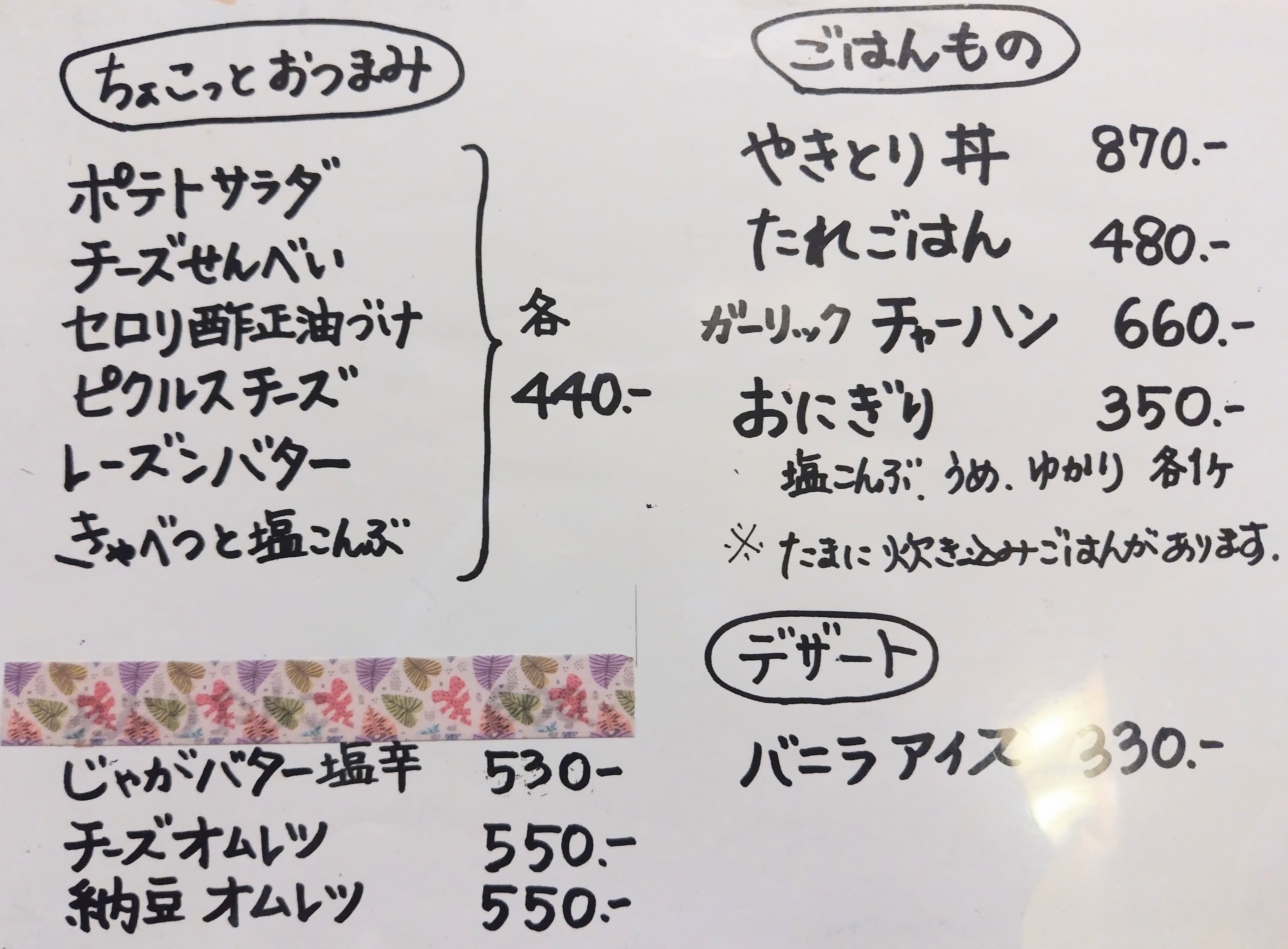 御代家 定番メニュー写真2